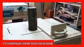 10. Каретка для ленточной пилы