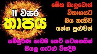 OL Science Sinhala  Grade 11 Science Unit 9  Heat  තාපය