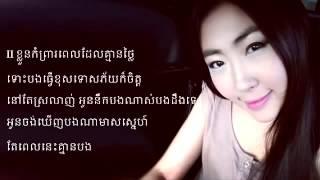 Hang Socheata  Love Bong​ ហេង សុជាតា -ស្រលាញ់បង