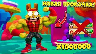 Max ПРОКАЧКА ИВЕНТ НЕ НУЖЕН ГОТОВ к ОБНОВЕ СИМУЛЯТОР АРМРЕСТЛИНГА  Arm Wrestle Simulator ROBLOX