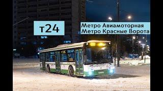 Поездка на автобусе ЛиАЗ 5292.22-01 040710 по маршруту т24