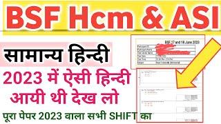 Bsf hcm previous year question paperBSF Hcm hindibsf head constable ministerial question paper