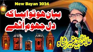 Muneer Shah 2024  bayan Ho To Aasa Peer Syed Muneer Shah Sahib 2024 By Qamar Studio
