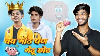 Nick Shinde01 Marathi Roast  Latest Marathi Comedy  Aashish Marathi @nickshinde0114