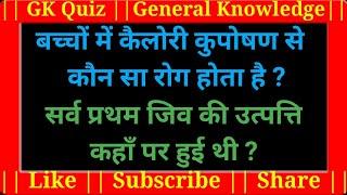 Gk Question  Gk Questions and Answers  General Knowledge in hindi