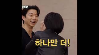 Im not trying to ship them but pov they are so cute together #doonabae #gongyoo #kdrama