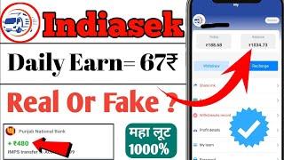 indiasek app se paise kaise kamaya  indiasek app real or fake  indiasek app payment proof 