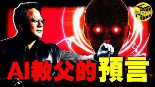 「只需2年，人類世界就會面目全非，台灣正處於這場變革的中心? 」深扒AI帝國NVidia崛起的真相，黃仁勳是如何一次次言中未來的？ Shes Xiaowu 小烏