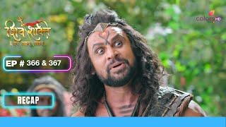 महिषासुर निकला कामधेनु पाने  Shiv Shakti  शिव शक्ति  Ep. 366 & 367  Recap