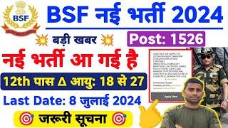 BSF New Vacancy 2024  Last Date 8 July Big Information BSF HCM New Vacancy 2024  CAPF HCM 2024