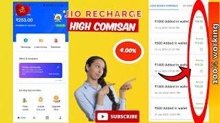 Jio mobile recharge dest application 2024 #jio #recharge