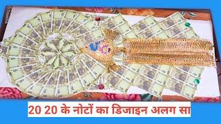 ₹1000 ka हार बनाना सीखें50 नोटों से हार बनाना सीखेंhow to make Noto ka️ haar#2023