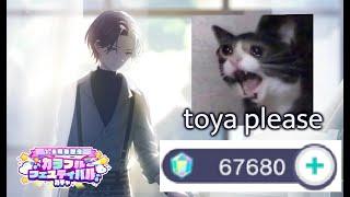 toya pls love me back  project sekai colorfes gacha 189 pulls