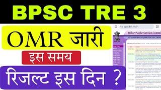 BPSC TRE 3 OMR Download News ब्रेकिंग न्यूज