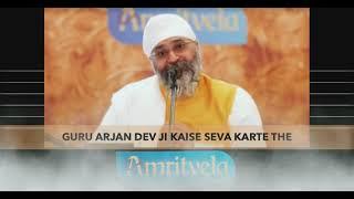 GURU ARJAN DEV JI KAISE SEVA KARTE THE