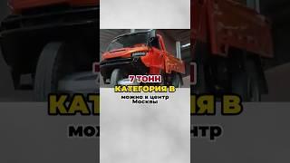 Можно на таком в центр Москвы ⁉️ЧТО ДУМАЕТЕ? #водитель #транспорт