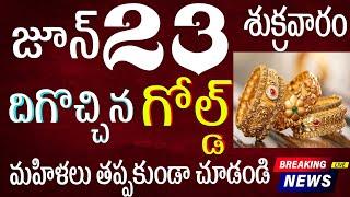 గోల్డ్ రేట్ టుడే  Today Gold Price in Hyderabad  Gold Rate Today  Today gold price   #goldprice