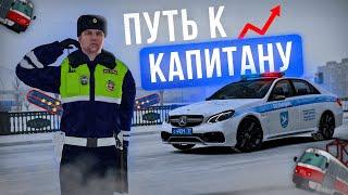 ПУТЬ К КАПИТАНУ ПОВЫШАЮСЬ в ГИБДД  БУДНИ ДПС №74  MTA Province