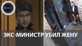 Министр Казахстана yбил жену в собственном ресторане громкий уголовный процесс  За Салтанат