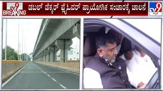 DCM DK Shivakumar Inaugurates Bengalurus First Double-Decker Flyover For Trial Runs