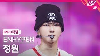 MPD직캠 엔하이픈 정원 직캠 4K XO Only If You Say Yes ENHYPEN JUNGWON FanCam  @MCOUNTDOWN_2024.7.18