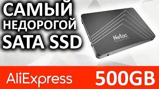 SSD Netac N530S 500GB NTS3AEDUO0AC недорогой накопитель с распродажи Aliexpress