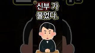 70대 노인이 20대 여자와 불륜을 한 이유 #shorts #남편 #부부