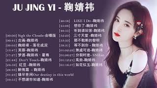 鞠婧祎 Ju Jing Yi  情歌合集 鞠婧祎 Top 20 Best Songs Of Ju Jing Yi    Ju Jing Yi Greatest Hits Song