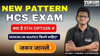 HCS New Exam Pattern  Dr Amit Academy