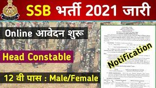 SSB Head Constable Vacancy 2021  Online Apply Form SSB Head Constable  SSB 