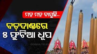 Rath Yatra 2022  Seer brings 5 ft long incense sticks to Puri #Watch