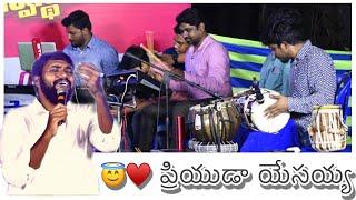 ️ ప్రియుడా యేసయ్య ll Heart Touching Live  Worship ll George Bush Anna