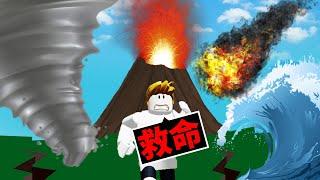 糟了！我遇到了各種天災我能存活下來嗎？！【Roblox 機械方塊】