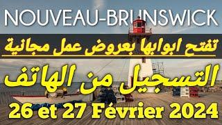 نيو برونزويكcanada  تفتح ابوابها من جديد 26 و 27 فبراير 2024 لا تضيعو الفرصة التسجيل مفتوح بالهاتف