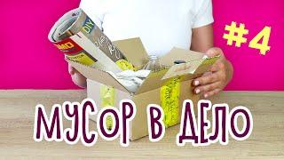 Мусор в ДЕЛО #4 Органайзер для хранения ободок из старой футболки. 3 DIY из мусора своими руками.