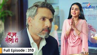 Na Umra Ki Seema Ho  Dev ne uthaya ek risky qadam  FULL EPISODE-310  ना उम्र की सीमा हो