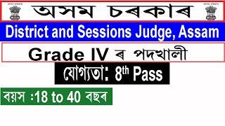 District and Sessions Judge Recruitment 2022  District and Sessions Judge South Salmara Mankachar