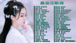 2019 - 40 首你一定有聽過的洗腦神曲歌 40首最好聽的醉美情歌  40首感動人心 磁性十足的歌聲首首動聽曲曲感人  听着想哭的四十首歌  3小時40首特選最佳抒情歌