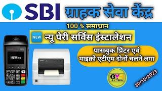 sbi kiosk new peri service installation  how to install sbi kiosk new peri service  sbi csp