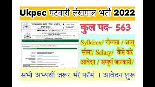 UKPSC Patwari  Lekhpal Online Form 2022 Kaise Bhare ¦¦ UKPSC Patwari Lekhpal Online Form 2022 Apply