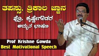 Prof Krishnegowda Best speech  Prof Krishne Gowda Latest Comedy Video