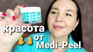 MEDI-PEEL Увлажняющий крем POWER AQUA CREAM  честный отзыв