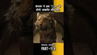 Dolittle Adventure Movie Explained in hindi #shorts