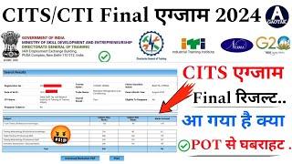 CITS Admission 2024  CTI Exam Final Result 2024  CITS Final Result New Update Today  CITS