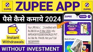 Zupee App Se Paise Kaise Kamaye  Zupee Ludo Se Paise Kaise Kamaye  zupee app  zupee ludo trick 