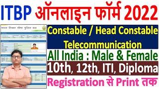 ITBP Constable Telecommunication Online Form 2022 Kaise Bhare ¦¦ ITBP HC Telecommunication Form 2022