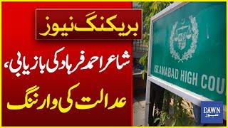 Islamabad High Court Summons Secretary Defense & Sector Commander ISI  Breaking News  Dawn News