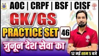 CRPF TRADESMAN GK GS CLASS 2023  CRPF TRADESMAN GK GS PRACTICE SET  CRPF GK GS 2023 QUESTIONS