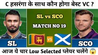 Sri Lanka vs Scotland Dream11 Prediction  SL vs SCO Dream11 Prediction  SL vs SCO Dream11 Today