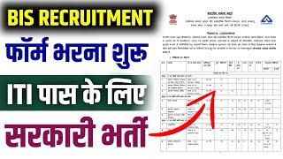 BIS Recruitment Full Notification Out   ITI govt job vacancy  ITI Government vacancy 2024